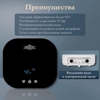 Проточный электрический водонагреватель Primoclima PC Therma 5.5 (B)