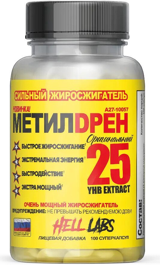 Жиросжигатель  Hell Labs МетилДрен 25 (100 капсул)
