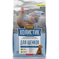 Сухой корм для собак Деревенские лакомства Холистик Премьер для щенков. Курица с рисом 1 кг