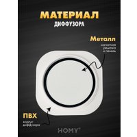 Вентиляционная решетка HOMY AIR круглый A125WRS d200 (белая)