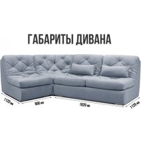 Угловой диван Mio Tesoro Борнео угловой (Velutto 12)