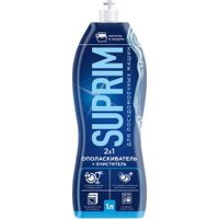 Ополаскиватель для посудомоечной машины Suprim 2 в 1 1 л