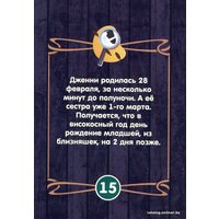 Настольная игра Play Land Детективные истории: Классик R-401
