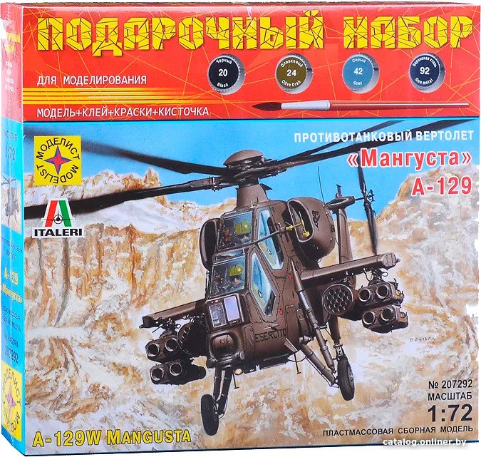 Сборная модель Моделист А-129 Мангуста ПН207292
