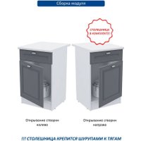 Шкаф напольный Горизонт Настя 500 с ящиком (графит софт) в Бресте