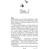 Книга издательства АСТ. Гид по чаю и завтрашнему дню (Нейми Л.)