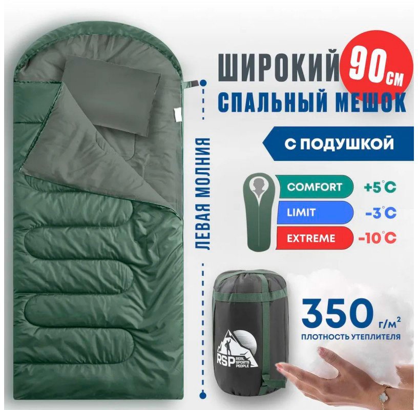 

Спальный мешок RSP Outdoors Sleep 350 BIG L (зеленый, молния слева)