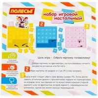 Развивающая игра Полесье Мышонок 23142 в Гомеле