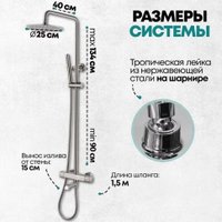 Душевая система  Grocenberg GB7005 (никель)