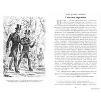 Книга издательства Вече. Битва железных канцлеров 12+ 9785448444005 (Пикуль В.)