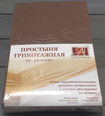 Альвитек Трикотажная на резинке 140x200x20 ПТР-МОК-140 (мокко)