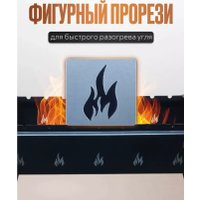 Складной мангал Manko 193393321 в Орше