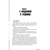  Эксмо. Мастейн. Автобиография иконы хеви-метала (Дэйв Мастейн)