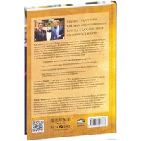 Книга издательства Попурри. Дар Мидаса (Трамп Д., Кийосаки Р.)