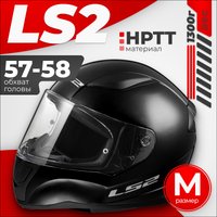 Мотошлем LS2 FF353 Rapid 2 Solid (M, черный)