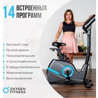 Велотренажер Oxygen Fitness Cardio Concept 5