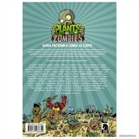Книга издательства АСТ. Растения против зомби. Переполох на озере (Рон Чан, Пол Тобин)