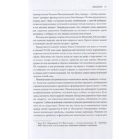 Книга издательства МИФ. Тайный эксперт. Комбинируй, смешивай, создавай (Микалко М.)