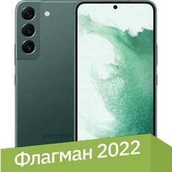 Samsung Galaxy S22 5G SM-S901B/DS 8GB/128GB (зеленый)