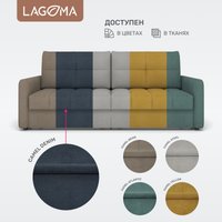 Диван Lagoma Стил (Camel Denim)