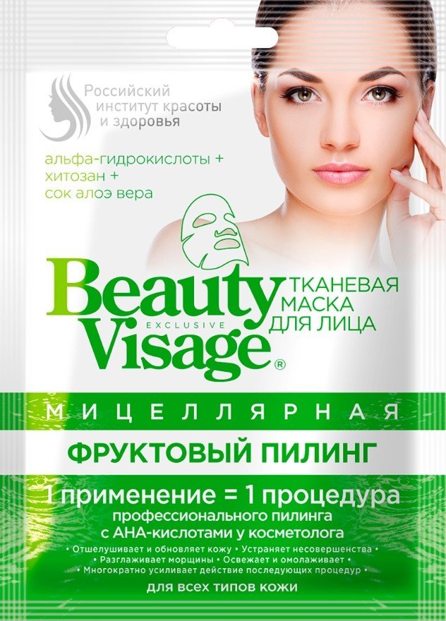 

Фитокосметик Маска для лица тканевая Beauty Visage Мицеллярная Фруктовый пилинг (25 мл)