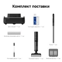 Вертикальный моющий пылесос Dreame H12 Pro FlexReach Wet and Dry Vacuum