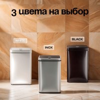 Мусорное ведро Tesler STB-50F (белый)