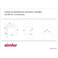 Электрический духовой шкаф Simfer B6ES16016