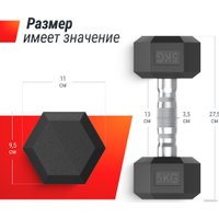 Гантель Unixfit DBHEX5 5 кг