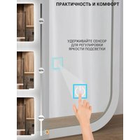 Зеркало с подсветкой  eMZe Smartphone 45x77 LED.UV.SMART.45.77.BEL (белый с УФ-окантовкой и подсветкой)