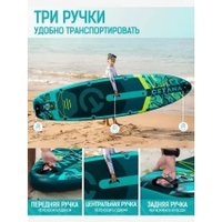 Сапборд Cetana Hunterglide (зеленый)