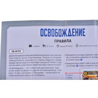 Настольная игра Магеллан Освобождение