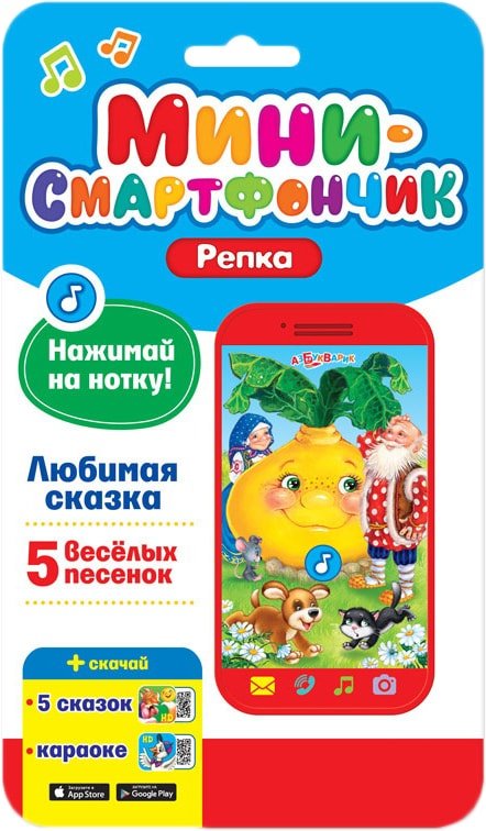 

Интерактивный планшет Азбукварик Мини-смартфончик Репка 4680019281353
