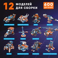 Конструктор Apitor Robot X 12 в 1