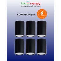 Припотолочная люстра TruEnergy 2134806 (6шт, черный)