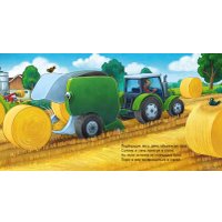 Книга издательства Clever. Сказка на ночь. Спокойной ночи, трактор! (Мендес Н.)