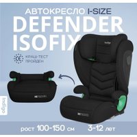 Детское автокресло Indigo Defender Isofix (черный)