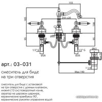 Смеситель Caprigo Adria Classik 03-031-vot (бронза)