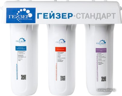 

Стационарная система "под мойкой" Гейзер Стандарт (для жесткой воды)