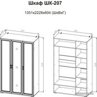 Шкаф распашной SV-Мебель МС Александрия ШК-207 (сосна санторини светлый)