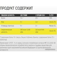 Протеин сывороточный (концентрат) Binasport WPC 80 (750г, вишня)