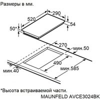Варочная панель MAUNFELD AVCE3024BK
