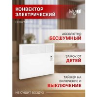 Конвектор iVigo EPK4550E05