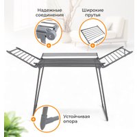 Сушилка для белья Joy Home Quatro (матовый серый)