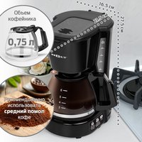 Капельная кофеварка Holt HT-CM-010