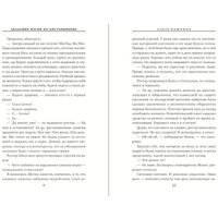 Книга издательства Эксмо. Академия магии на дистанционке (Пашнина О.О.)