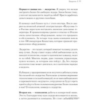 Книга издательства Питер. Бизнес-Куб. Как прокачать объемное мышление (Змановский А.А.)