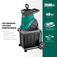 Садовый измельчитель Зубр ЗИЭ-40-2500