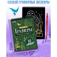 Подарочный набор Буква-ленд Самый волшебный набор 10872571