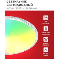 Светильник-тарелка In Home Neo Mystery-125RGB-WH 4690612062563